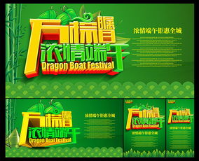 時尚端午代理 矢量素材設計，為品牌注入文化活力