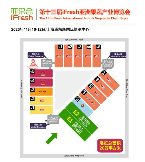 2020上海亞洲果蔬博覽會 時間、地點(diǎn)、門票及軟件代理與開發(fā)相關(guān)機(jī)會