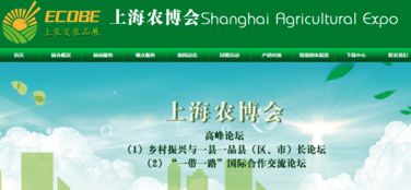 數(shù)字賦能農(nóng)業(yè)新生態(tài) 2019上海農(nóng)產(chǎn)品展覽會與軟件代理開發(fā)的雙贏機(jī)遇