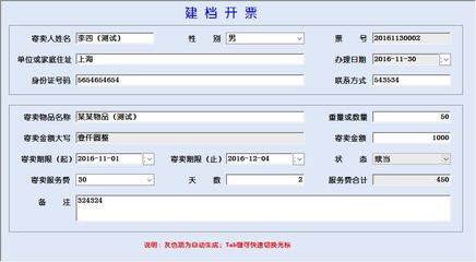 專業(yè)典當(dāng)票據(jù)管理解決方案 宏達(dá)管理軟件助力金融保險行業(yè)數(shù)字化轉(zhuǎn)型